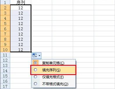 excel数字下拉递增设置方法