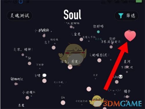 《soul》恋爱铃关闭方法