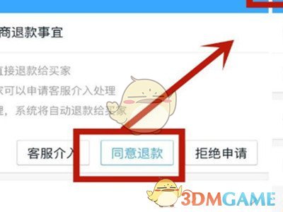 《闲鱼》见面交易改物流交易方法