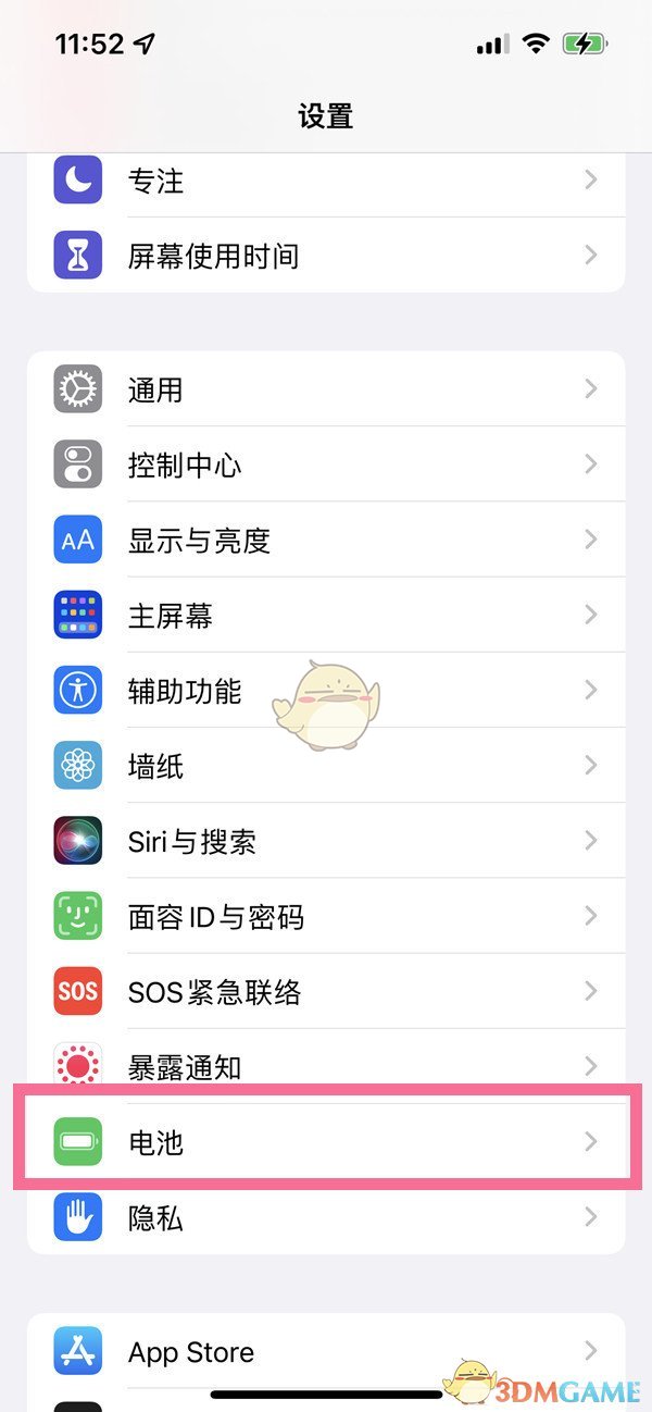 iphone14低电量模式设置方法