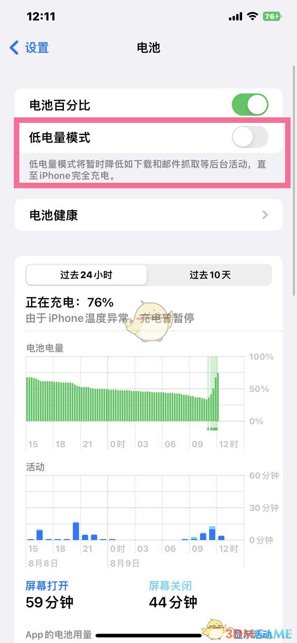 iphone14低电量模式设置方法