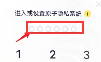 iqoo11怎么进入隐私空间