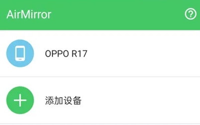 oppok11远程控制oppo手机教程