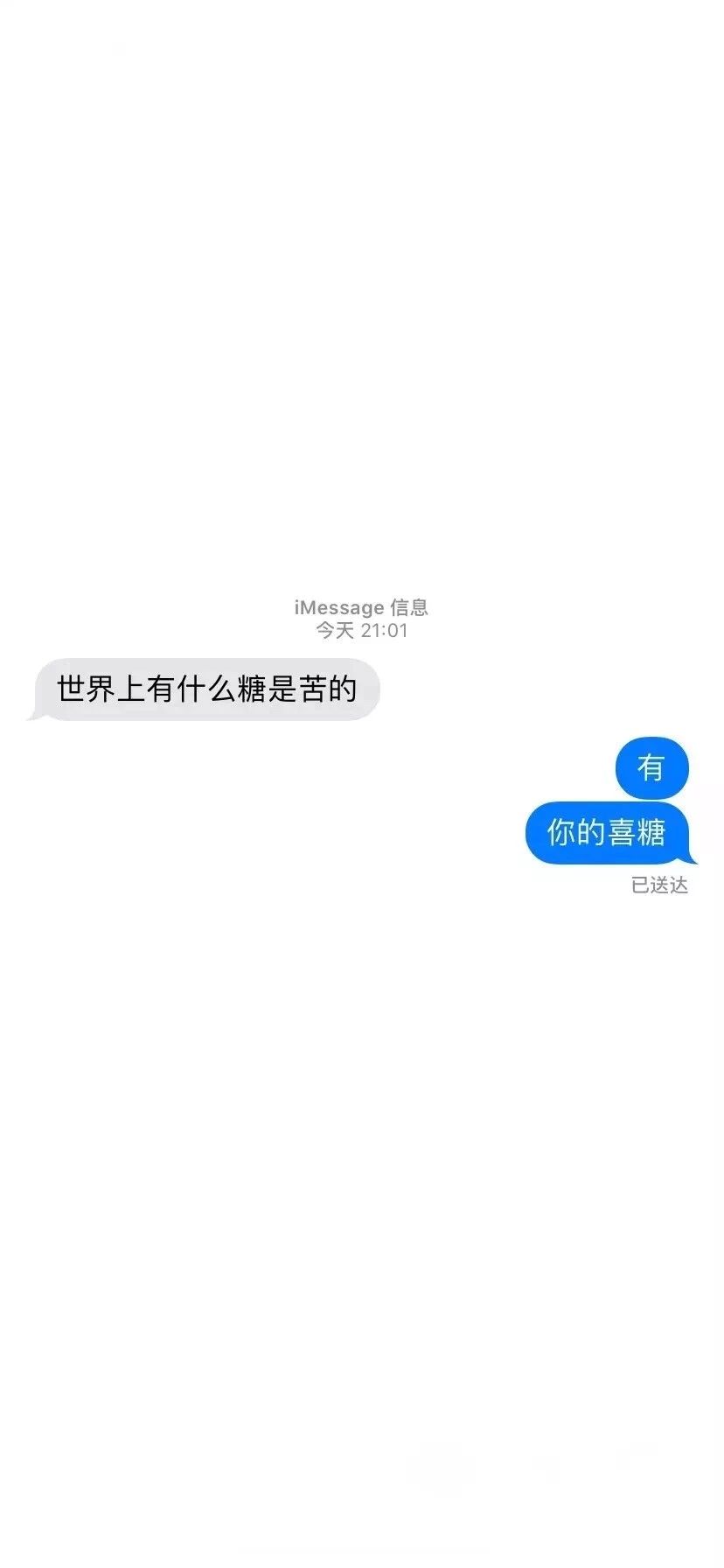 抖音密码是我心上人的生日壁纸