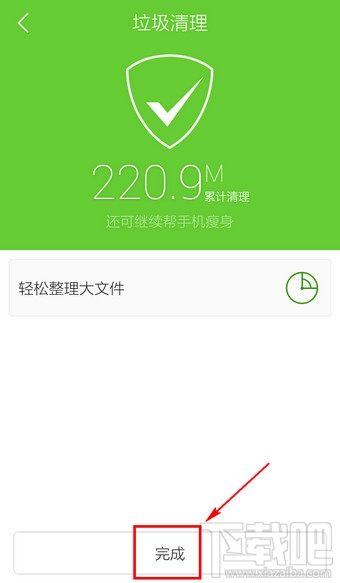 腾讯手机管家怎么清除垃圾