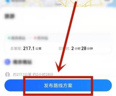 高德diy地图使用操作相关教程