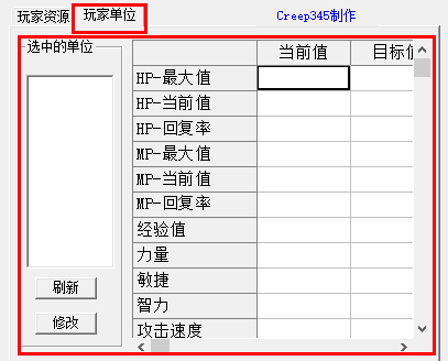 魔兽争霸3修改器怎么用