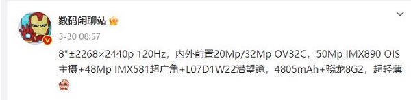 oppofindn3参数配置