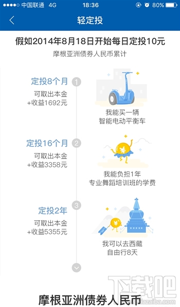 蚂蚁聚宝轻定投是什么