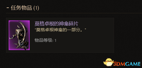 恐怖黎明罗瓦里遗产任务怎么做？恐怖黎明罗瓦里遗产支线任务攻略