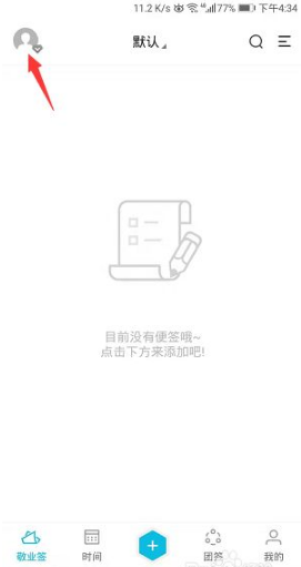 《敬业签》记账方法介绍