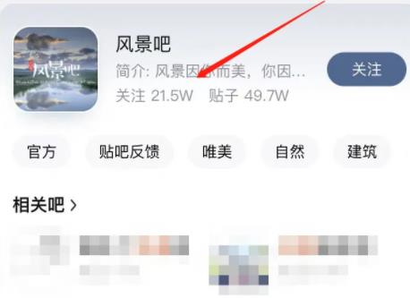 百度贴吧app楼中楼打开原贴