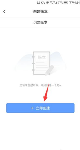 《敬业签》记账方法介绍