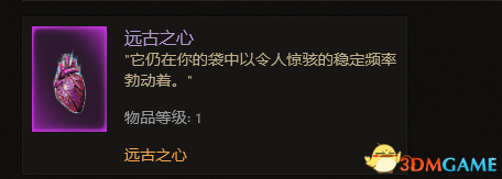 恐怖黎明罗瓦里遗产任务怎么做？恐怖黎明罗瓦里遗产支线任务攻略