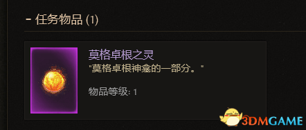 恐怖黎明罗瓦里遗产任务怎么做？恐怖黎明罗瓦里遗产支线任务攻略