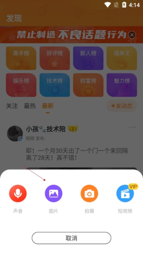 《小鹿组队》发布动态方法