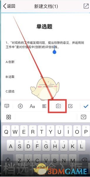 《QQ浏览器》编辑文档添加图片方法