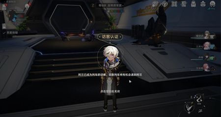 崩坏星穹铁道阴差阳错任务怎么做