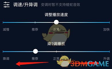 《酷狗音乐》升降调设置方法