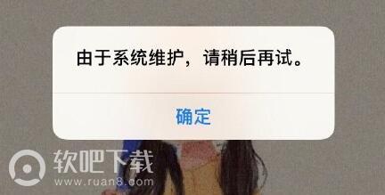 微信系统维护到哪天