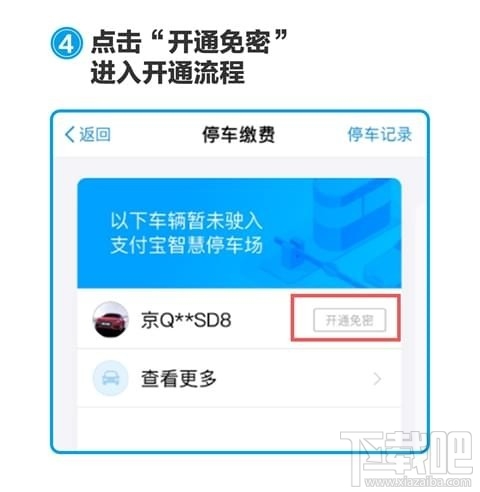 什么是无感支付