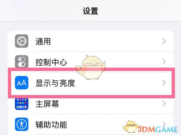 iphone13屏幕发黄解决办法