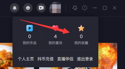 抖音电脑版收藏的音乐在哪里