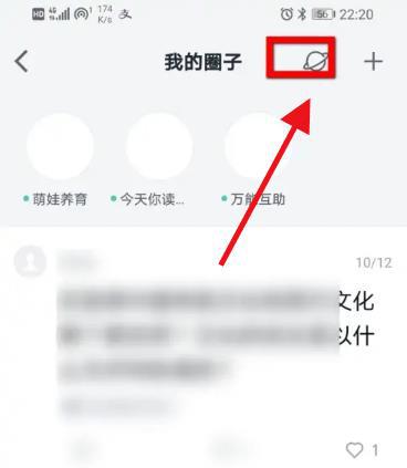 微信读书怎么退出小圈子