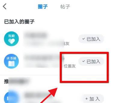 微信读书怎么退出小圈子