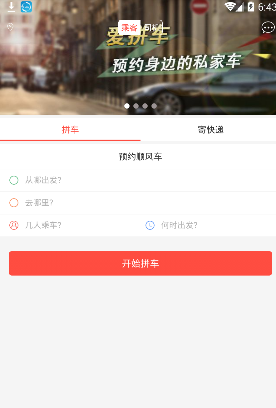 顺拉拉app怎么用