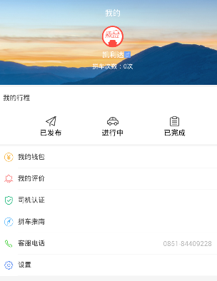 顺拉拉app怎么用