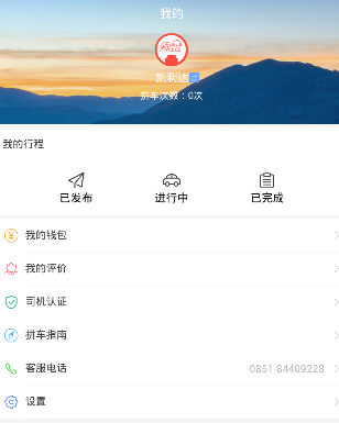 顺拉拉app怎么用