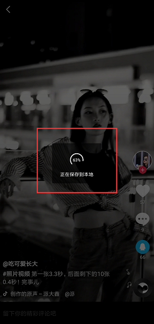 抖音里的图片怎么保存