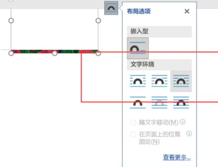 WPSword图片只显示一小条