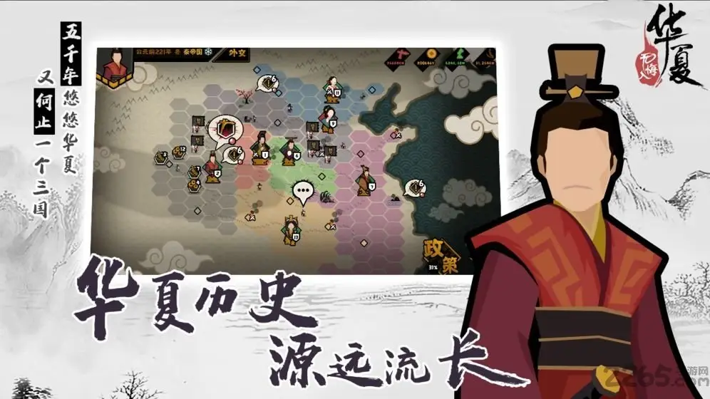 无悔华夏秦楚汉兵种怎么样