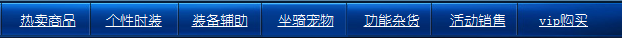 TERA泳装饰品查看