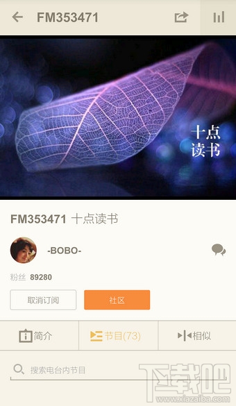 荔枝FM怎么发评论