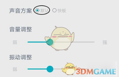 《百度输入法华为版》关闭打字声音方法