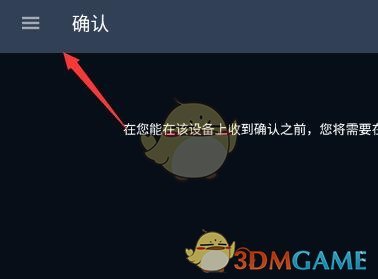 《steam手机版》url查看方法