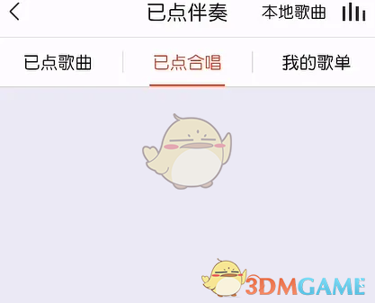 《vv音乐》查看已点歌曲方法