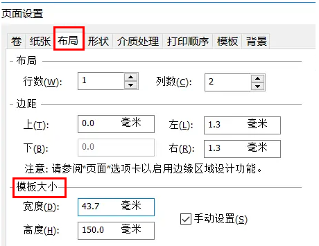 bartender怎么设置模板