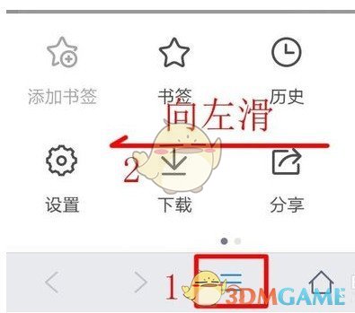 《QQ浏览器》网页护眼色设置方法