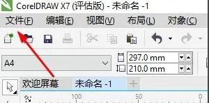 coreldraw怎么导入图片