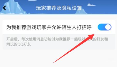 qq游戏消息同步关闭教程