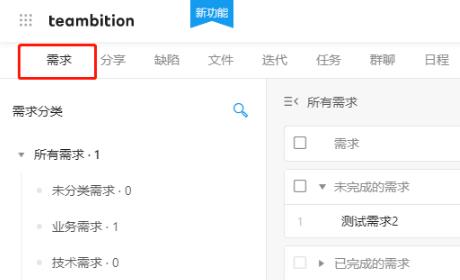 teambition退出项目方法