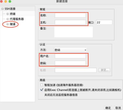 finalshell连接云服务器教程