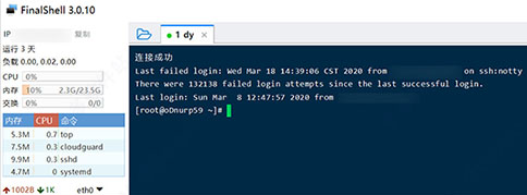 finalshell连接云服务器教程