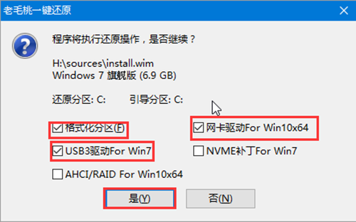 老毛桃怎么装win7系统