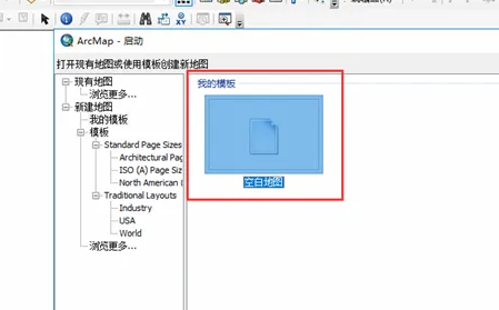 arcgis合并图层教程