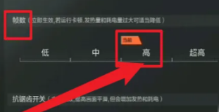 iqoo11pro暗区突围开120帧教程